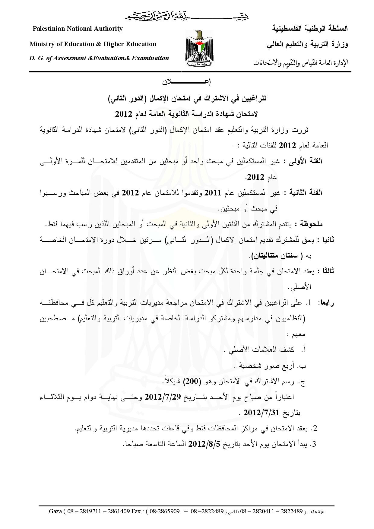 0TawIkmalAJuly2012