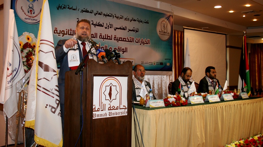 0UmmahUnivMinisterConf2012May1
