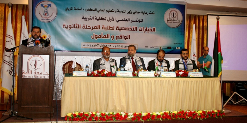 0UmmahUnivMinisterConf2012May2