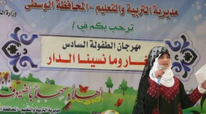 45الوسطى