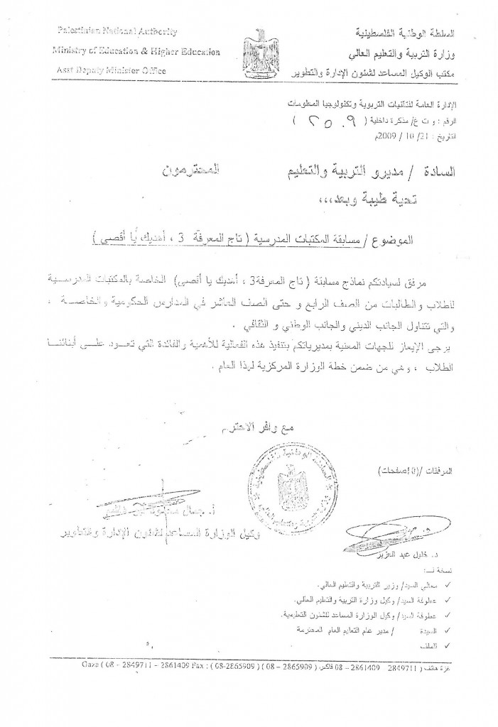 Copy of 25-06-14 09-33-52 ص01