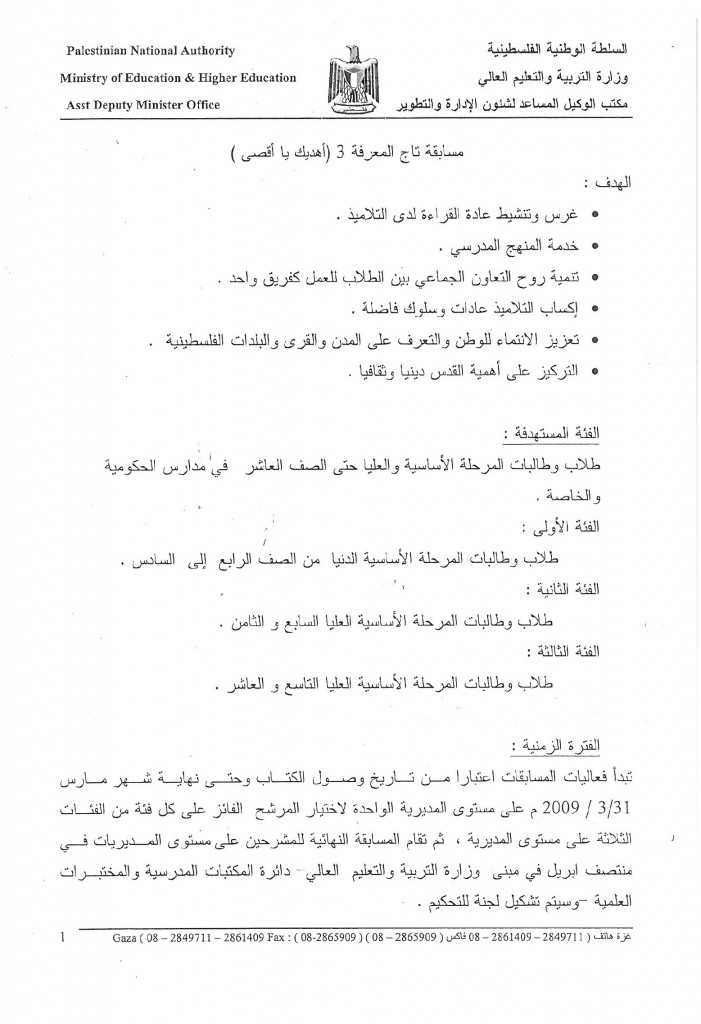 Copy of 25-06-14 09-33-52 ص02