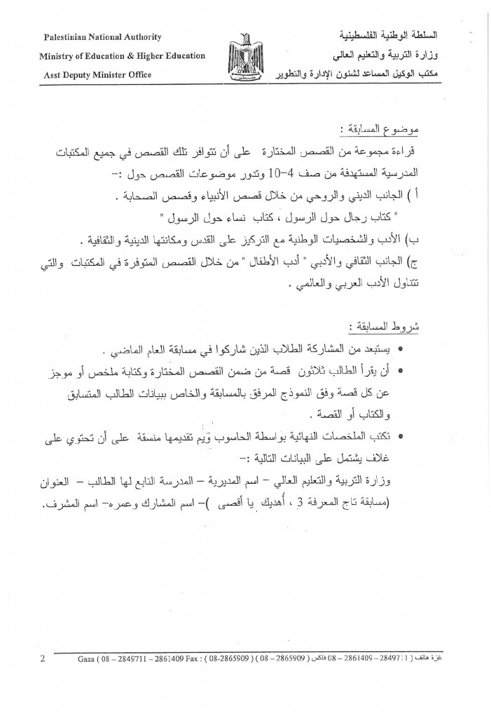 Copy of 25-06-14 09-33-52 ص03