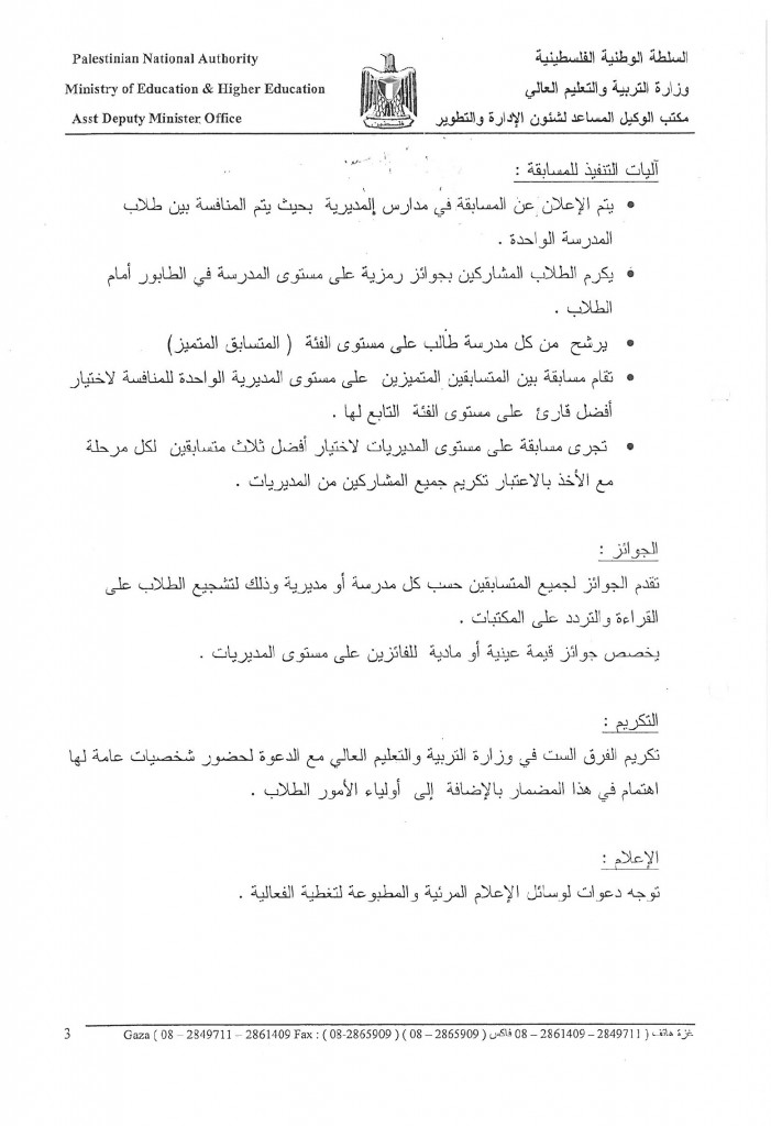 Copy of 25-06-14 09-33-52 ص04