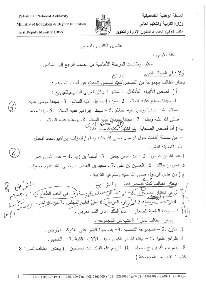 Copy of 25-06-14 09-33-52 ص05