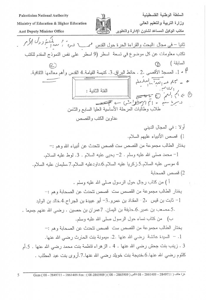 Copy of 25-06-14 09-33-52 ص06