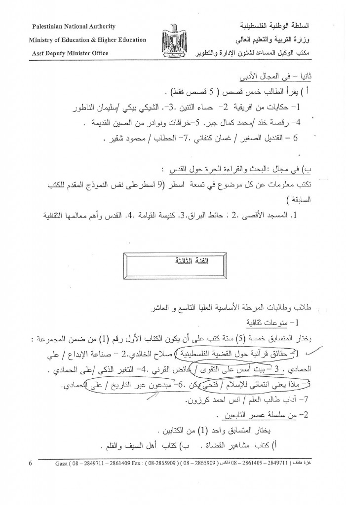 Copy of 25-06-14 09-33-52 ص07