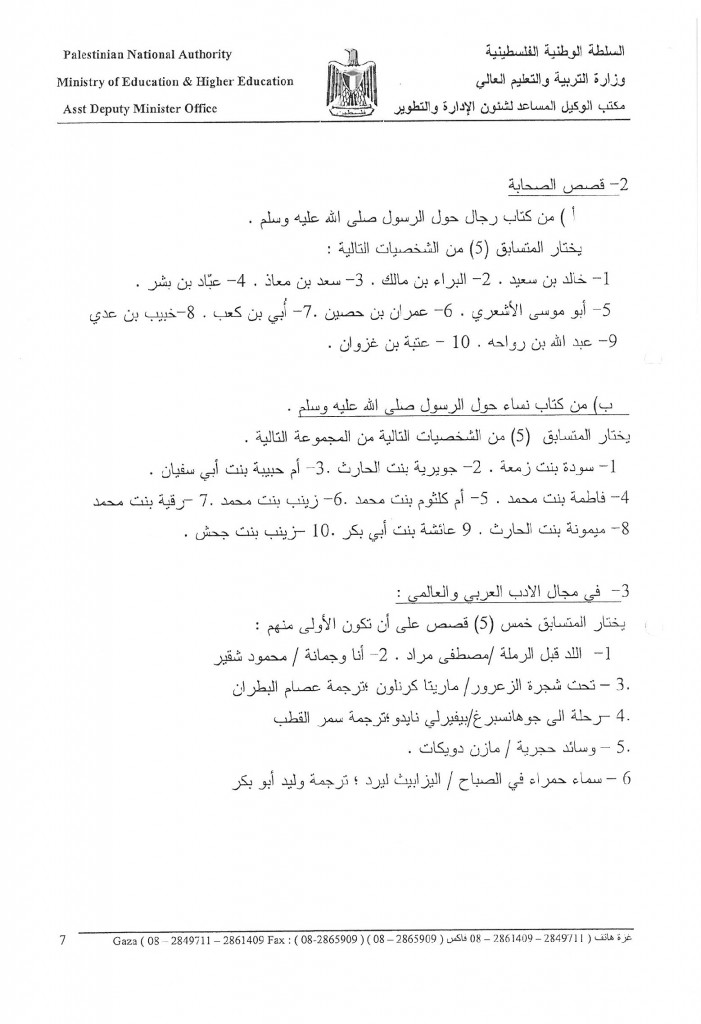 Copy of 25-06-14 09-33-52 ص08