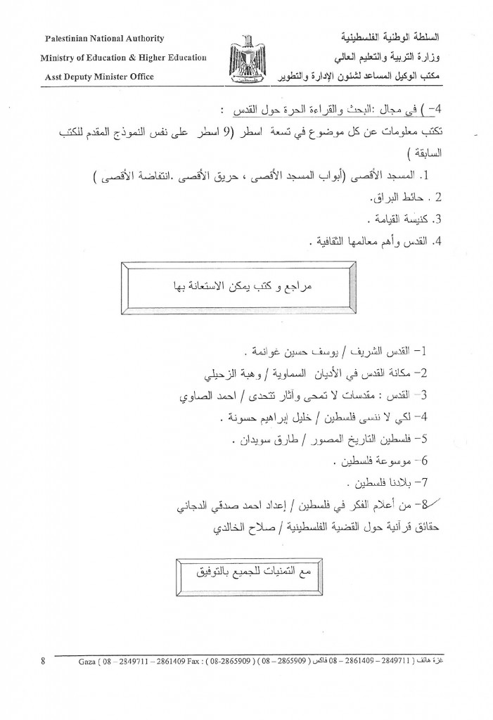 Copy of 25-06-14 09-33-52 ص09