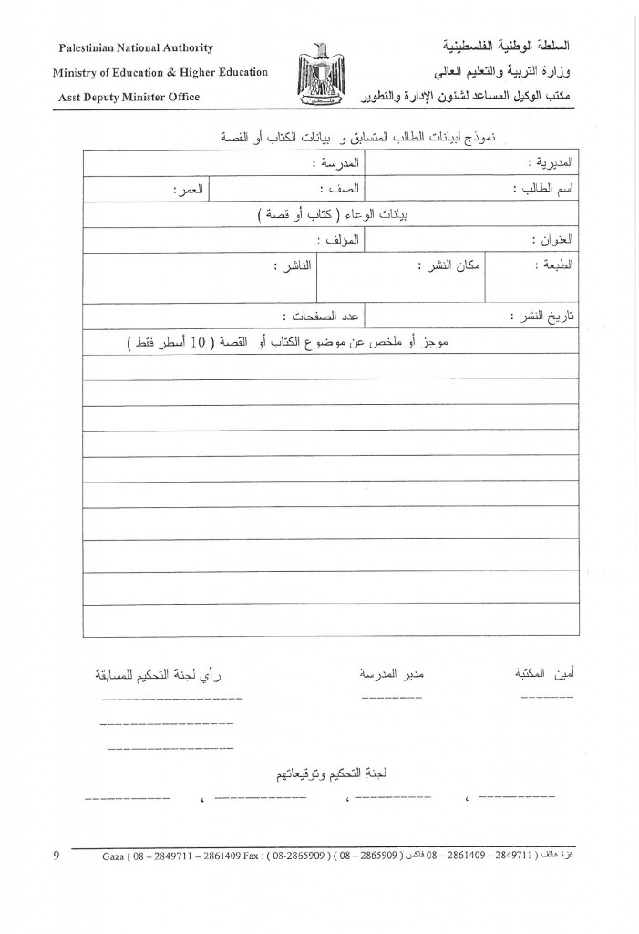 Copy of 25-06-14 09-33-52 ص10