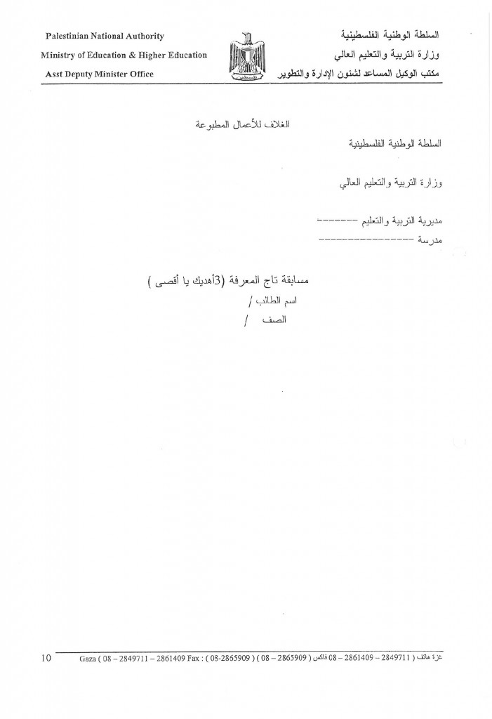 Copy of 25-06-14 09-33-52 ص11