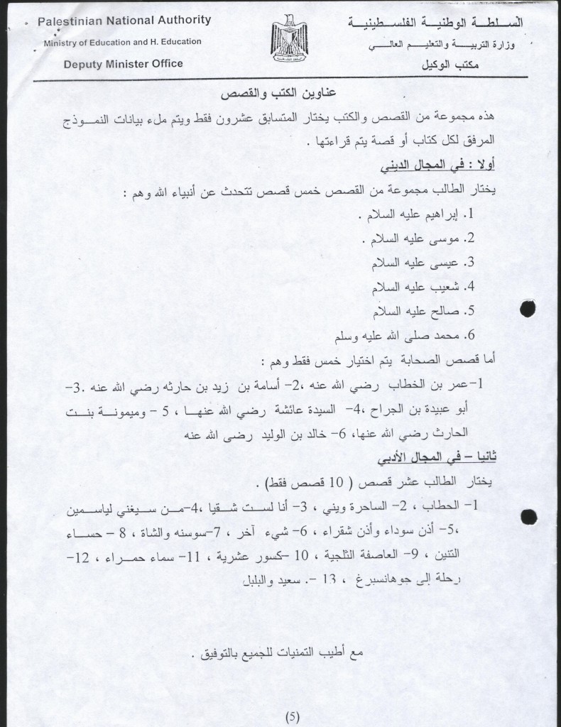 مسابقة تاج المعرفة 1 001 ‫‬