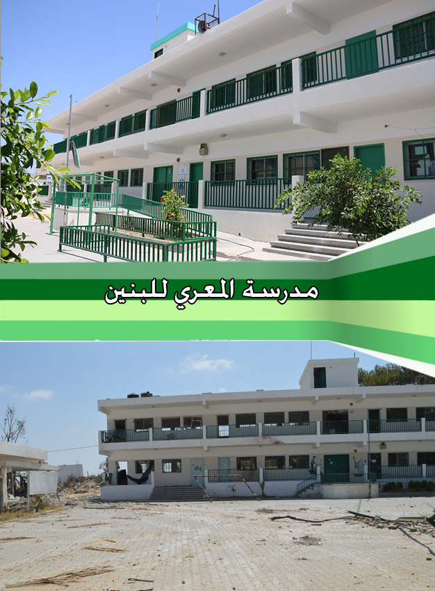 المعري بنين