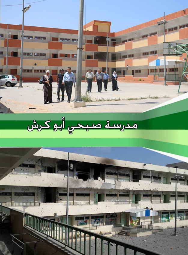 صبحي أبو كرش