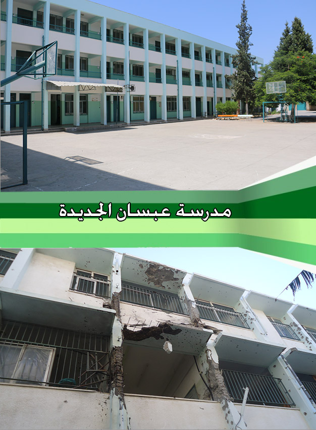 عبسان الجديدة