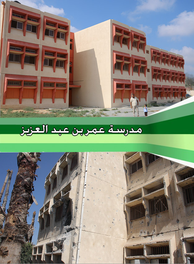 عمر بن عبد العزيز