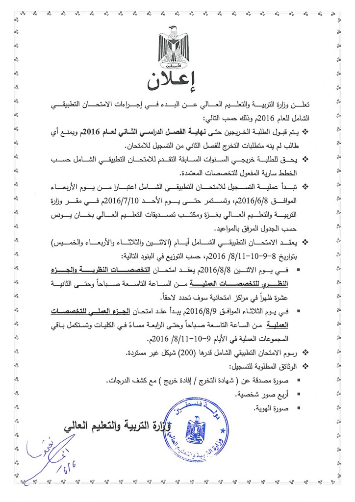 الشامل-2