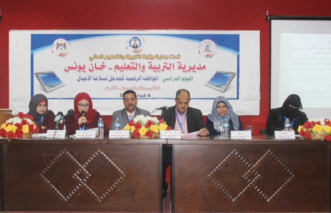 الجلسة الثانية