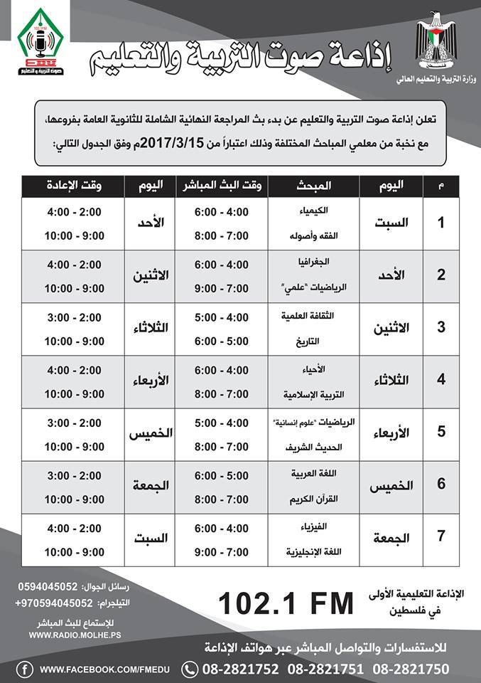 JADWAL
