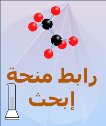 الرابط الإلكتروني لمشروع ابحث