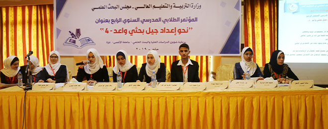 توصيات المؤتمر المركزي الطلابي المدرسي السنوي الرابع
