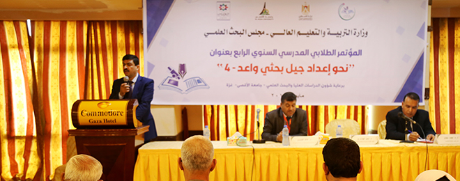 تحت عنوان نحو جيل بحثي واعد وزارة التربية والتعليم  ومجلس البحث العلمي يفتتحان  المؤتمر الطلابي المدرسي الرابع